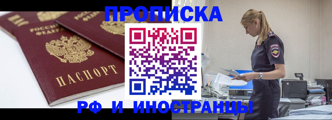 купить прописку в Ирбите