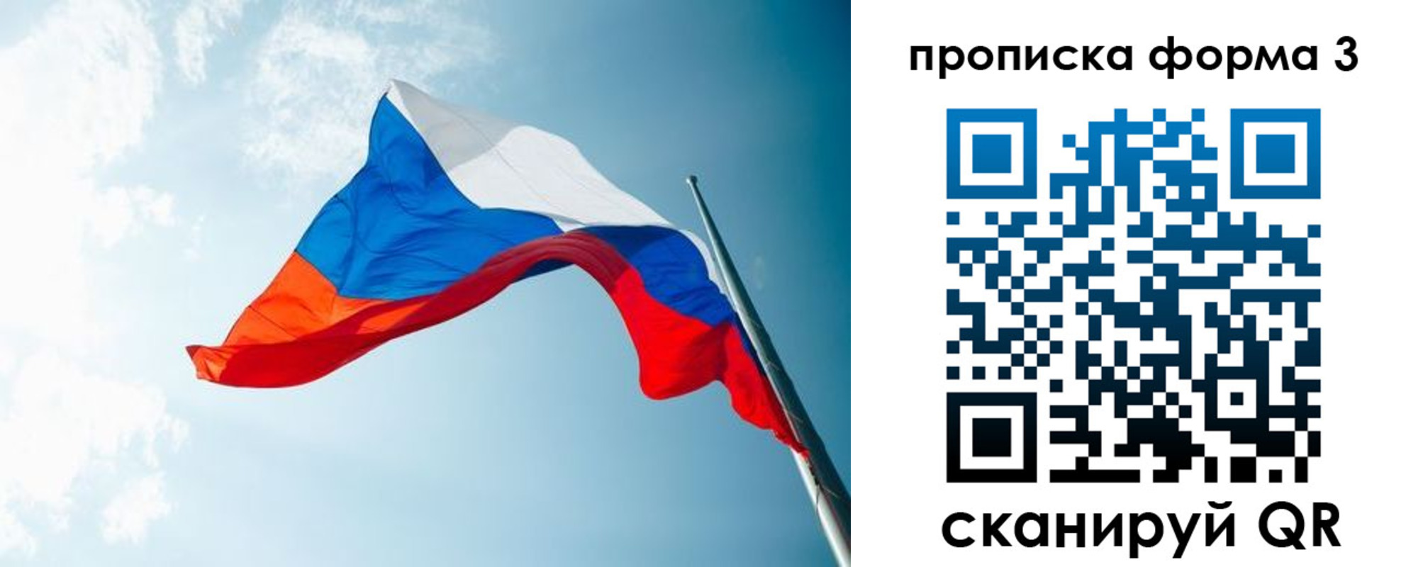 временная регистрация гарантия в Ирбите