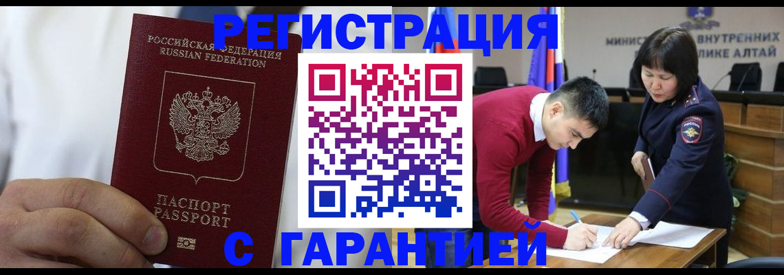 временная прописка в Ирбите