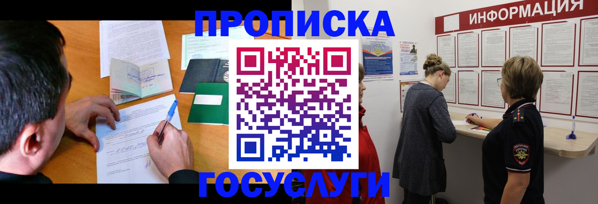 прописка гарантия в Ирбите