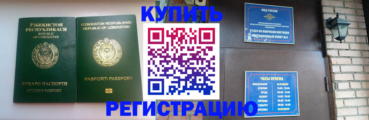 временная регистрация в Ирбите