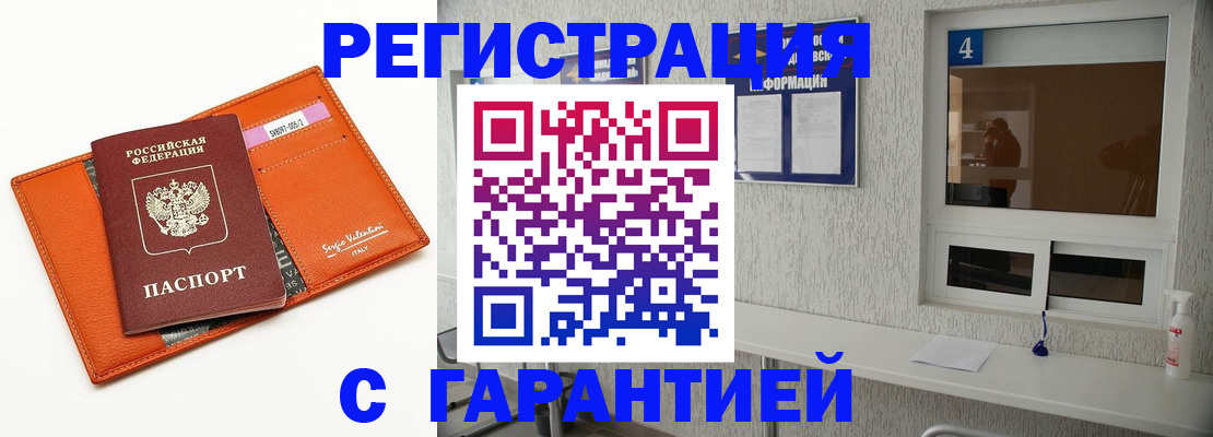 прописка от собственника в Ирбите