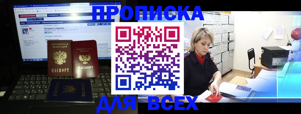прописка 2025 в Ирбите