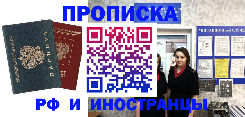 прописка регистрация в Ирбите