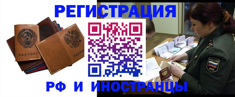 прописка для работы в Ирбите