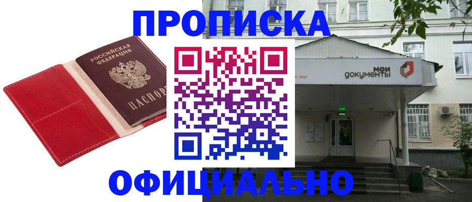 временная регистрация для школы в Ирбите