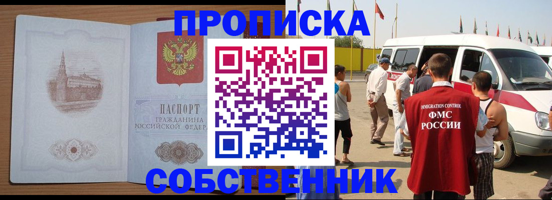 прописка в квартире в Ирбите